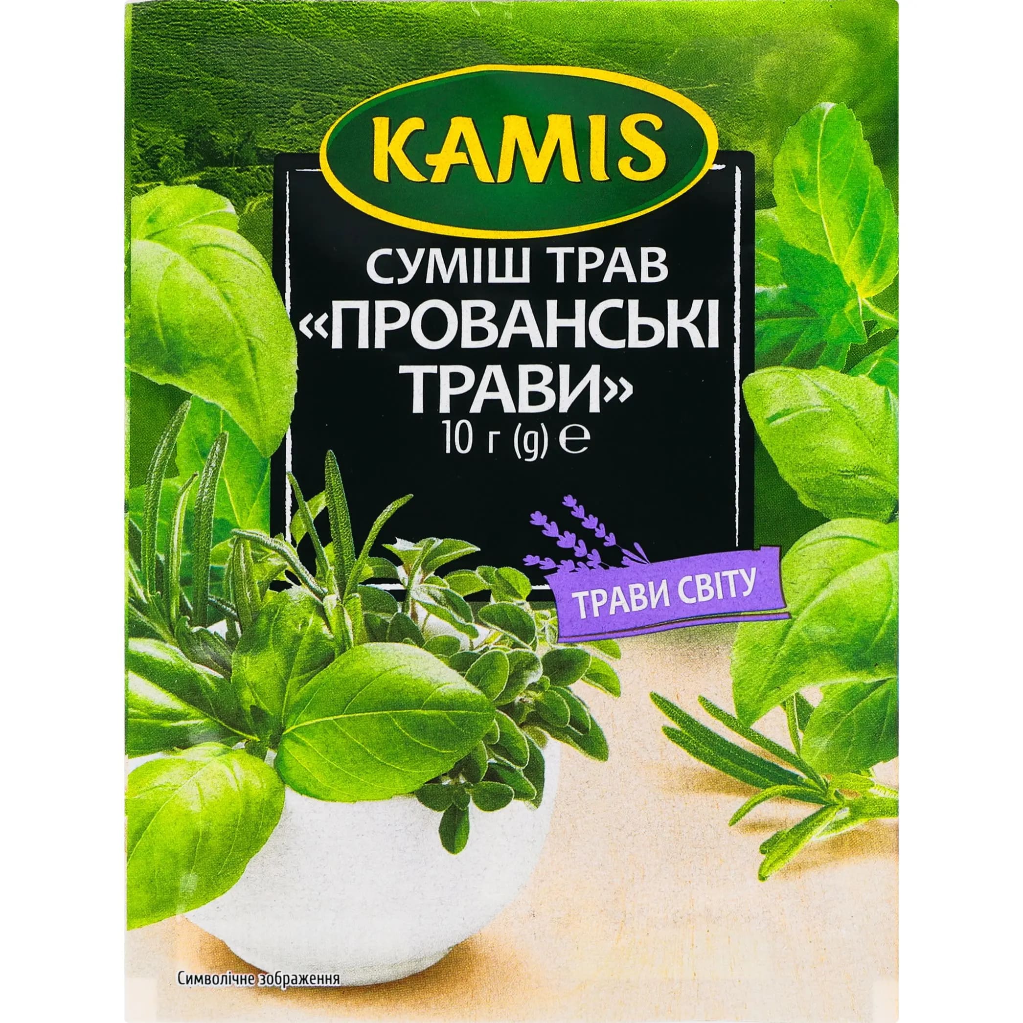 Прованські трави Kamis 10г